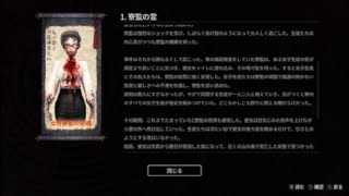 whiteday　学校という名の迷宮　幽霊収集その1【寮監の霊】