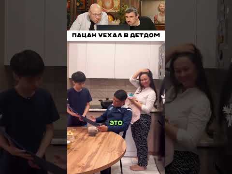 Пацан уехал в места не столь отдаленные 😂