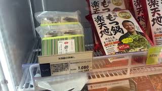 东京赤羽駅内の自動販売機