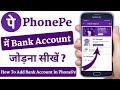 फोनपे में बैंक खाता कैसे जोड़े Phonepe Me Bank Acc