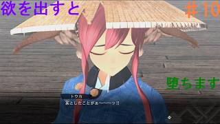 PS5　うたわれるもの　白への道標⑩　アマツキさんの今後気になる　2026/7/23