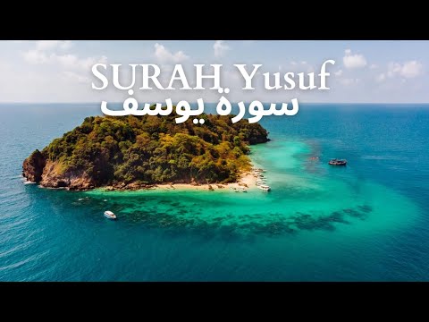 SURAH YUSUF 1 - 111  سورة  يوسف  by Sheikh Abdur-Rahman As-Sudais' @QuranAlhakeem12