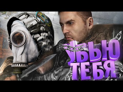 ДОВЁЛ ПСИХОВ ДО ИСТЕРИКИ в [DayZ Stalker RP]