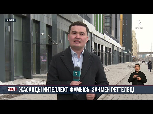 Жасанды интеллектке шектеу қойыла ма?