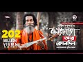 Baul Sukumar | Bolbona Go Ar Kono Din | I will never say go again Bengali Song | Eid 2019