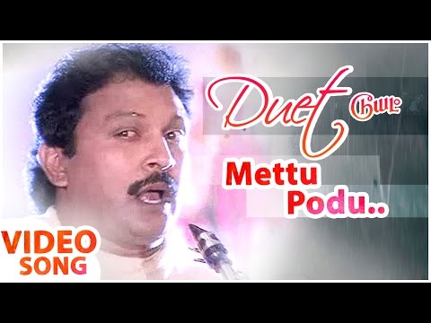 Mettu Podu Video Song | Duet Tamil Movie | Prabhu | Meenakshi | Ramesh Aravind | AR Rahman