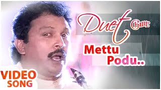 Mettu Podu Video Song  Duet Tamil Movie  Prabhu  M