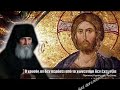 Arhim Efrem Filotheitul Aurul Dacă Nu Trece Prin Topitoare Nu Are Valoare