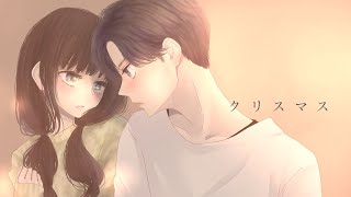 クリスマス(Re:make)／あくあ feat. 唄音ウタ【オリジナル曲】【Mizuzaki Aqua】