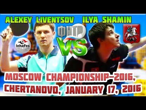 FINAL DAY LIVENTSOV - SHAMIN MOSCOW CHAMPIONSHIPS Table Tennis