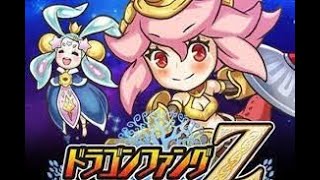 ドラゴンファングZ 竜者ロゼと宿り木の迷宮　竜の深淵　初回