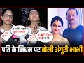 Angoori Bhabhi Spoke For The First Time On Her Ex Husband Piyush S D Th