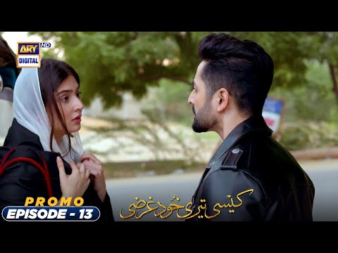 Kaisi Teri Khudgharzi Episode 13 - Promo -  ARY Digital Drama
