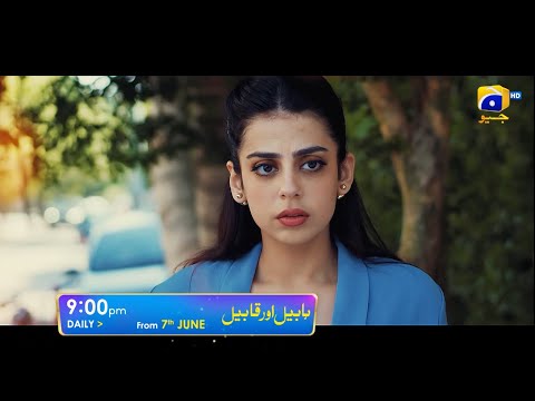 Habil Aur Qabil Launch Promo 05 | Starting from 7th June | Daily at 9:00 PM | Har Pal Geo