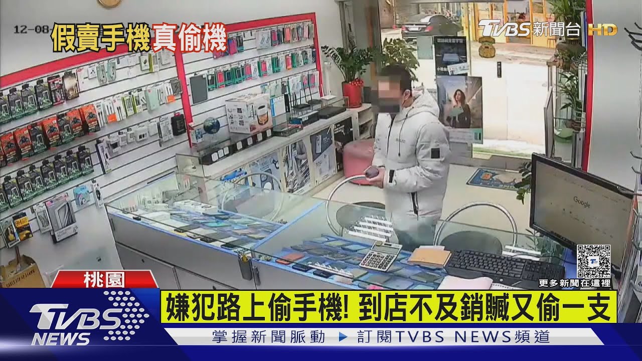 事不過三!連2天偷手機 竊嫌同「外套」3度現身被活逮