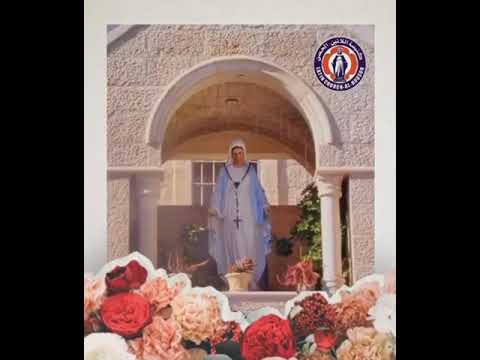 إليك الوردُ يا مريم يهُدى من أيادينا