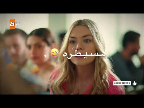 اغنيه مسيطره لميس كان اسيا ودوروك