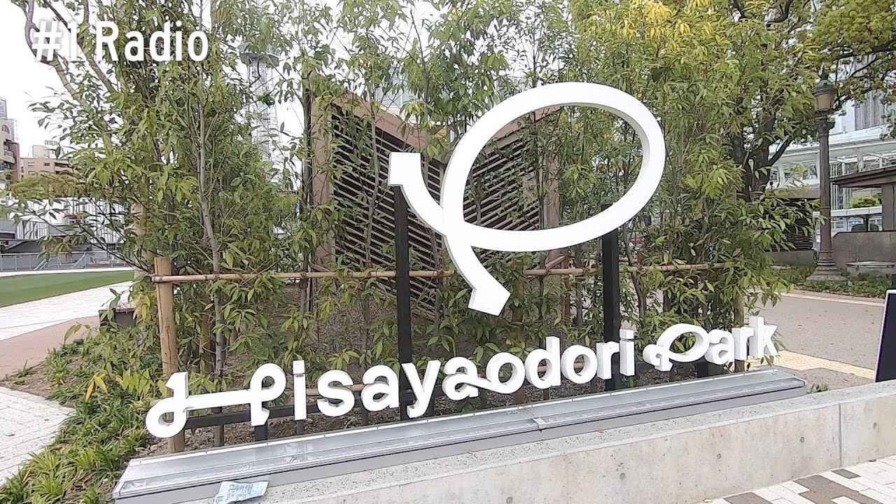 【夫婦ラジオ】名古屋の久屋大通パークについて語る【観光】