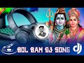 Driverwa Jata Devgharwa Bol Bom Song Full EDM Mix Dvj SugreemnRock SGM Akbarpur Ambedkar Nagar