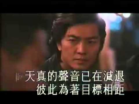 Tháng năm hữu tình (Jau cing seoi jyut- 友情歲月) - Ekin Cheng