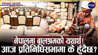 दक्षिण कोरियाकले हासिल गर्याे रोमाञ्चक पुनरागमन जित! रेड कार्डले बनायो कीर्तिमान! | Prime TV HD