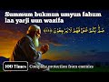 Summum Bukmun Umyun Fahum Laa Yarji Uun Wazifa