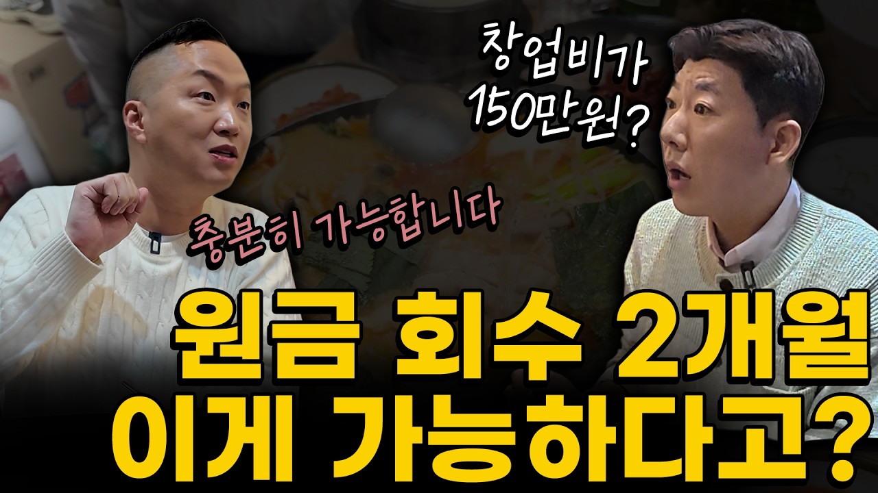 1억 넘게 들여 창업하는 시대는 끝났다...