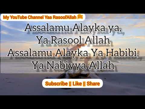 Assalamu Alayka Ya Rasool Allah | Raqqat Aina Ya shoqan lyrics  رقت عینا | Naseed