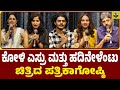 Koli Esru And Hadinelentu Kannada Movie Sherlyn Bhosale Neeraj Prithvi Akshatha Pandavpura