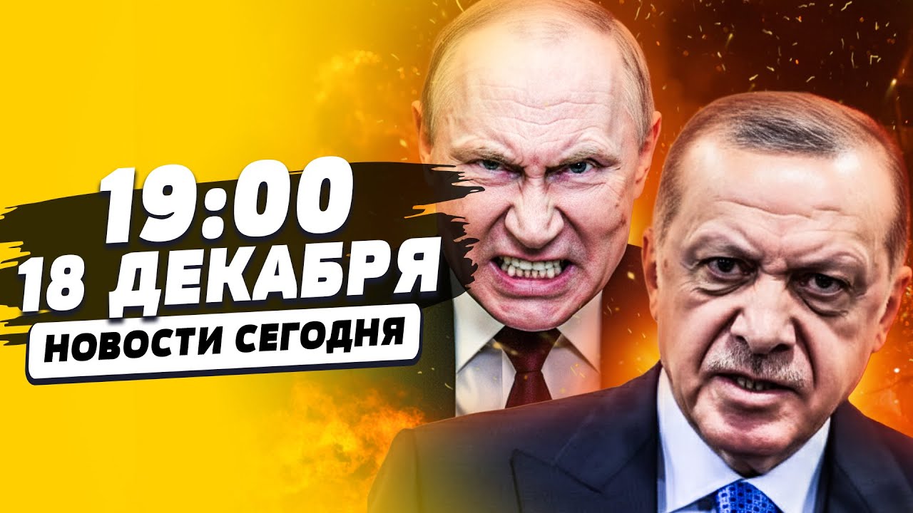❗МИНУТУ НАЗАД! ПУТИН ПОДОРВАЛ ЕВРОПУ: АДСКИЙ ПЕРЕВОРОТ!  ЭРДОГАН ВМЕШАЛСЯ: К?
