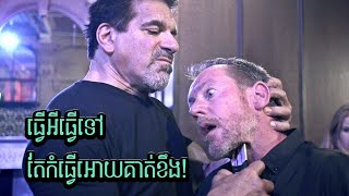 កុំតេស្តកំហឹងបុរស់ម្នាក់នេះ បើមិនចង់ស្លាប់ទាន់ហន់ | INSTANT DEATH 2017