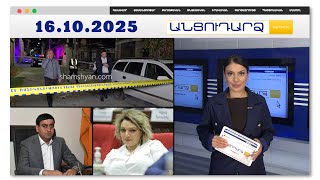 Դանակահարություն՝ Երևանում. բժիշկները պայքարում են 3 կյանք փրկելու համար