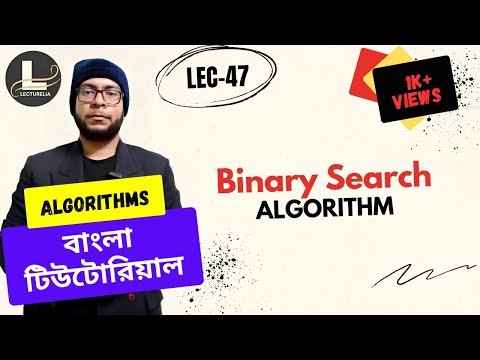  Linear Search Algorithm Introduction Part 1 বাংলা টিউটোরিয়াল Lecturelia 