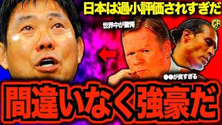 【海外の反応】W杯サッカー日本代表がオランダとの神試合から評判がヤバい！あのレジェンド選手が大絶賛!?
