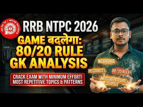 🚨 NTPC 2026 CBT-1 Aspirants – Just do these topics and you will get full score!