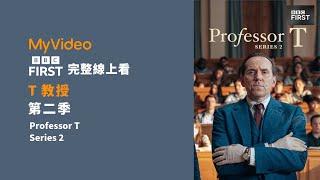 Professor T Series 2 - A Professor and a Detective?｜MyVideo x BBC First