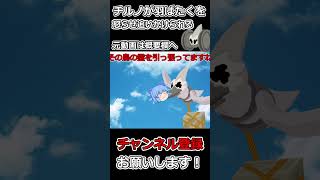 【ゆっくり茶番】チルノがうP主の鳥ちゃんを怒らせる #ゆっくり茶番