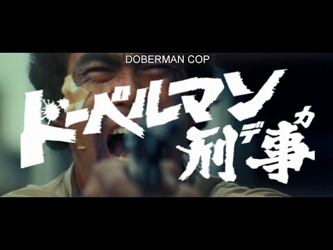 afbeelding Doberuman Deka