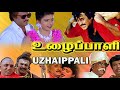 Uzhaippali 5 1 Hd Song Melody Song Oru Kola Kili Medium Ilayaraja Song
