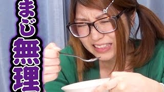 【挑戦】苦手な食べ物を克服する方法！