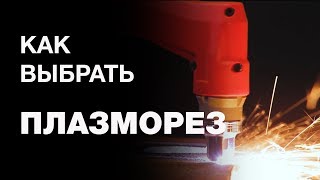 Аппарат плазменной резки FUBAG PLASMA 25 AIR - видео №1