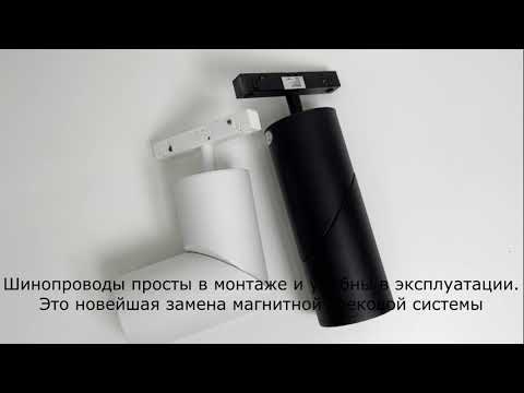 Миниатюра изображения товара Трековый светильник Novotech 358546