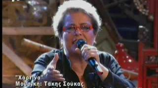 Γαλάνη Δήμητρα - Τα χάρτινα