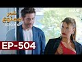 Shajar-e-Mamnu | Episode 504 | Turkish Drama  | Forbidden Fruit | Urdu Dubbing | 28th November 2022