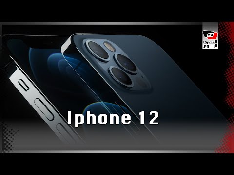 كل ما تود معرفته عن آي فون 12 الجديد كل ما تود معرفته عن آي فون 12 الجديد