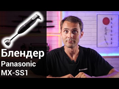 Миниатюра изображения товара Блендер погружной Panasonic MX-SS1BTQ