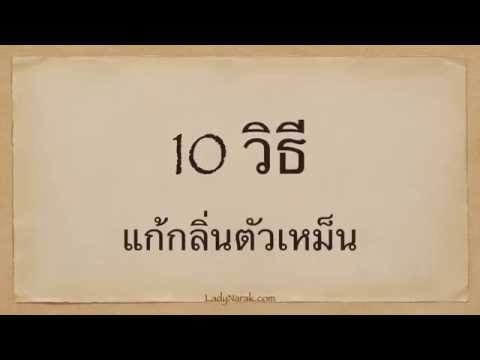 จะยืดครีมสมาชิก กับสิ่งที่สามารถเพิ่มอายุสมาชิก