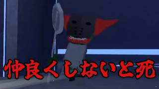 全員が仲良くしたいと思ってしまう奴から生存せよ。【Terrors of nowhere】