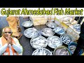 Gujarat Ahmedabad Famous Fish Market Fishmarket Gujratifood