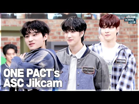 [After School Club] ONE PACT's ASC Jikcam🎬
